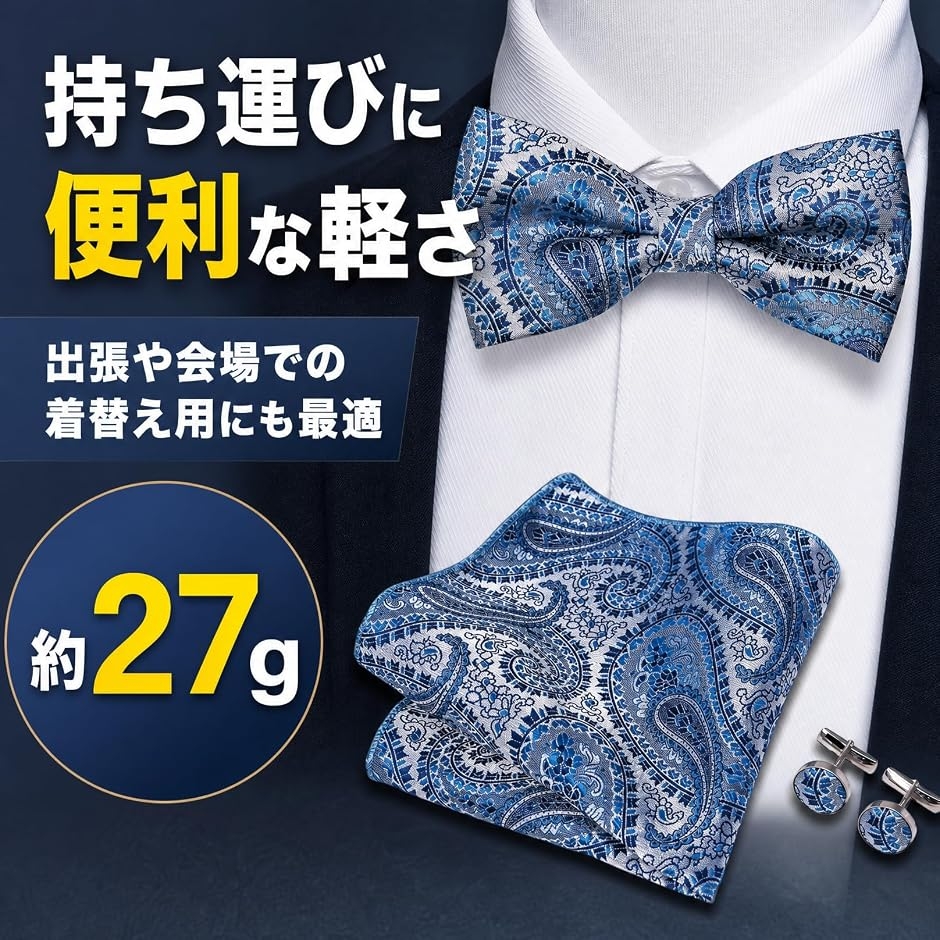 蝶ネクタイ ポケットチーフ カフスボタン 3点セット フォーマル 結婚式