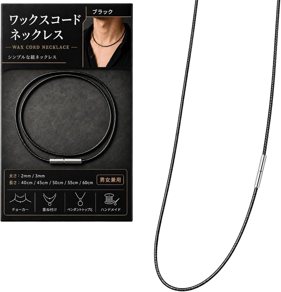ワックスコード ネックレス 紐ネックレス BULL-GO-0237-R02 (ブラック(2mm),  40cm)