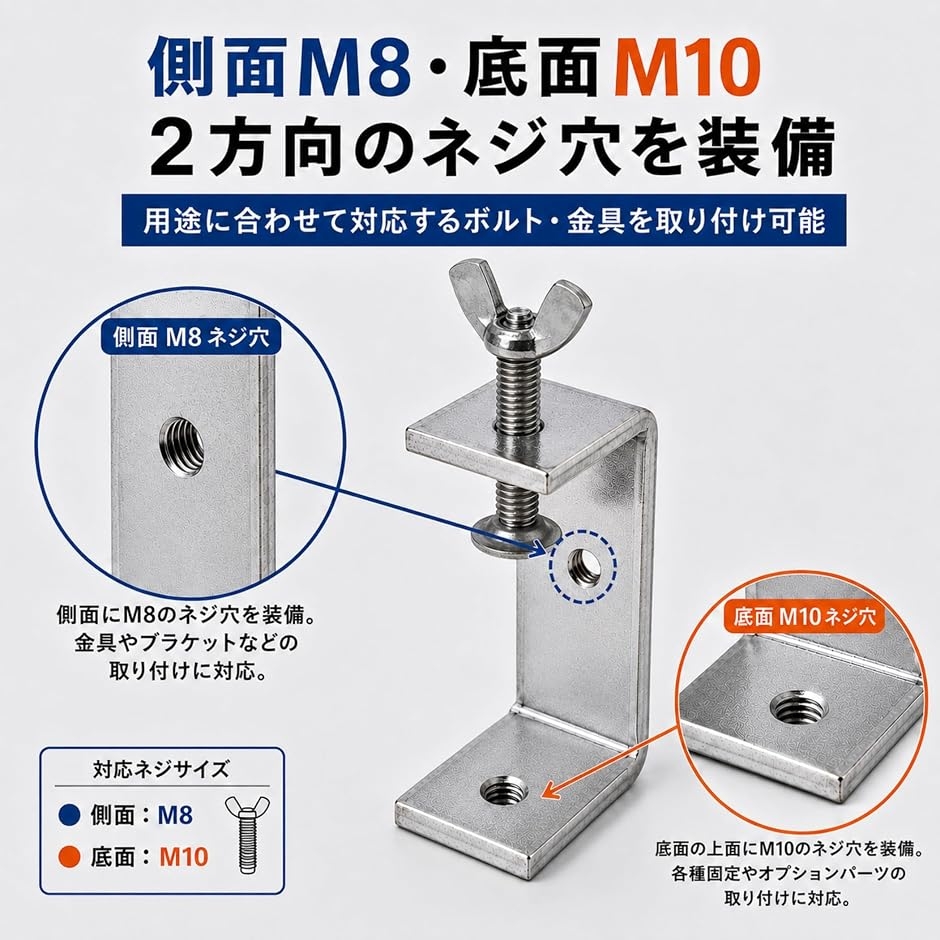 C型クランプ 2個セット 304ステンレス鋼 ...の詳細画像2