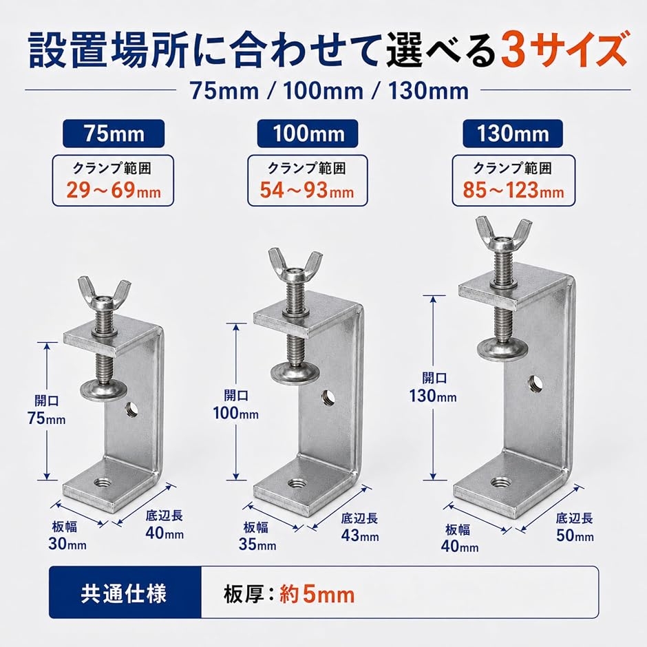C型クランプ 2個セット 304ステンレス鋼 ...の詳細画像3