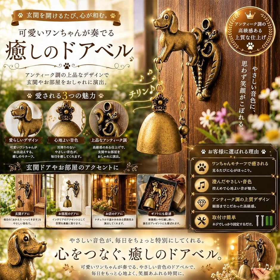 ドアベル 玄関ベル アンティーク調 鈴付き マグネット式 店舗用 ドア鈴