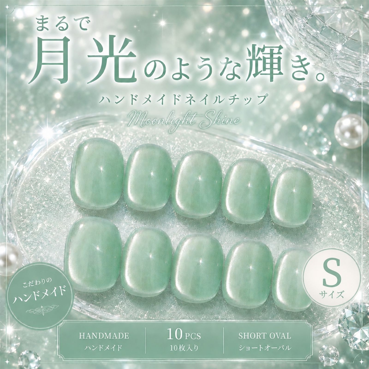 ネイルチップ ベリーショート 短め つけ爪 ハンドメイド 手作り nail tips シンプル 可愛い (グリーン, S)