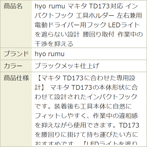 マキタ インパクトフックの商品一覧 通販 - Yahoo!ショッピング