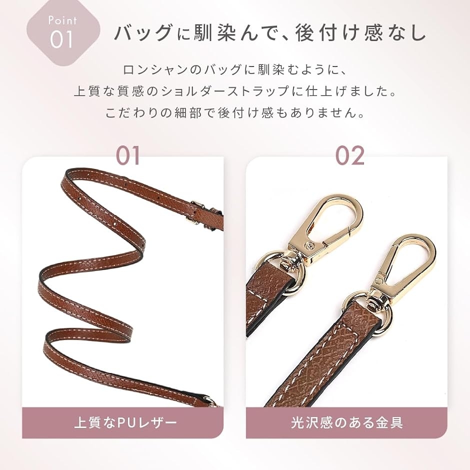 ロンシャン用 ルプリアージュ対応 エナジー ショルダー ストラップ