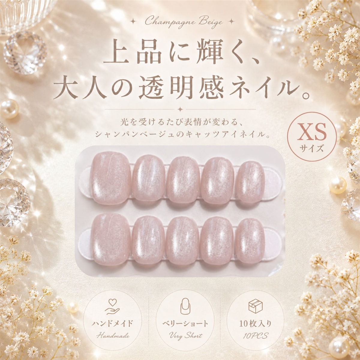 ネイルチップ ベリーショート 短め つけ爪 ハンドメイド 手作り nail
