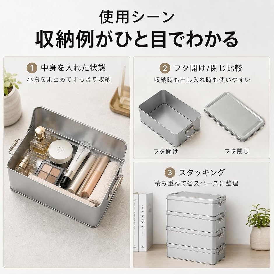 ブリキ缶 蓋付き レトロ 留め具 小物入れ コレクション コスメ 文房具