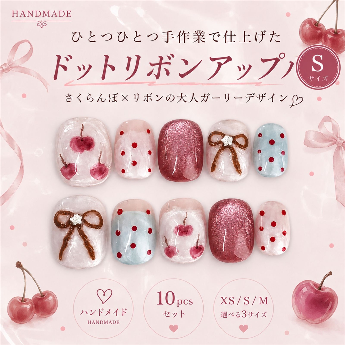 ネイルチップ ベリーショート 短め つけ爪 ハンドメイド 手作り nail tips シンプル 可愛い (ドットリボンアップル, S)