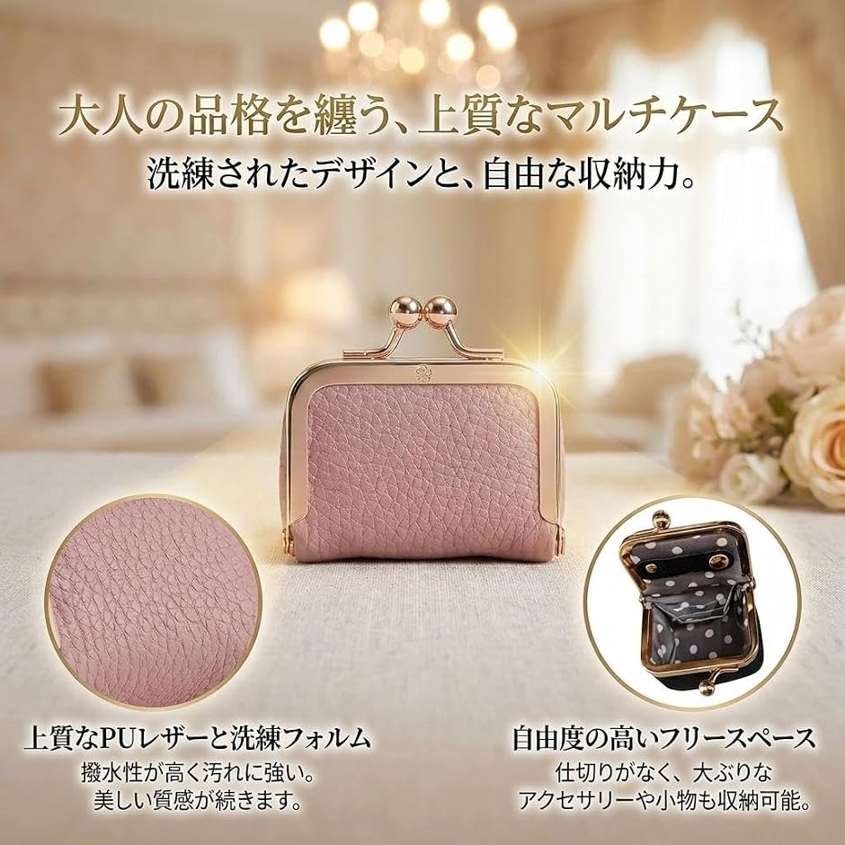 ジュエリーケース がま口 携帯用 ミニ アクセサリーポーチ 旅行で絡ま