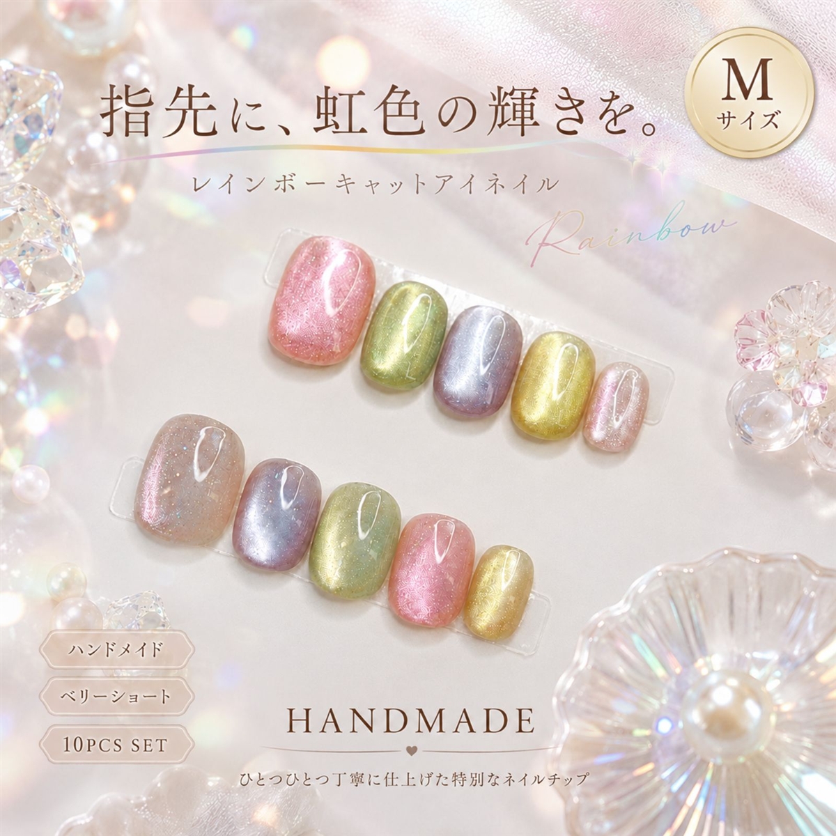 ネイルチップ ベリーショート 短め つけ爪 ハンドメイド 手作り nail tips シンプル 可愛い (レインボー, ?)