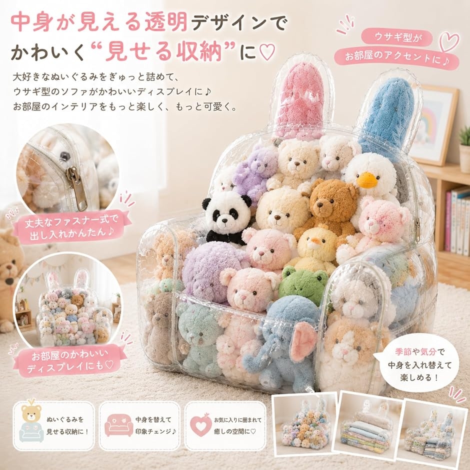 ぬいぐるみ収納 ソファ 椅子 ビーズクッション...の詳細画像3