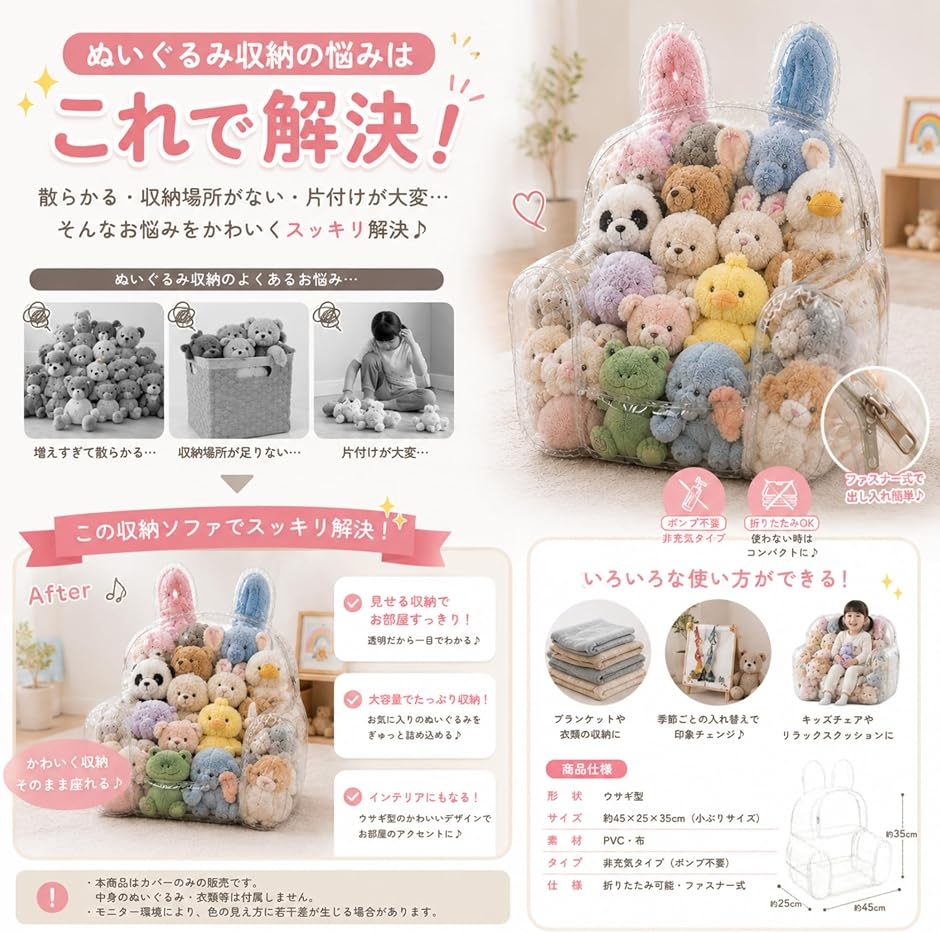 ぬいぐるみ収納 ソファ 椅子 ビーズクッション...の詳細画像4