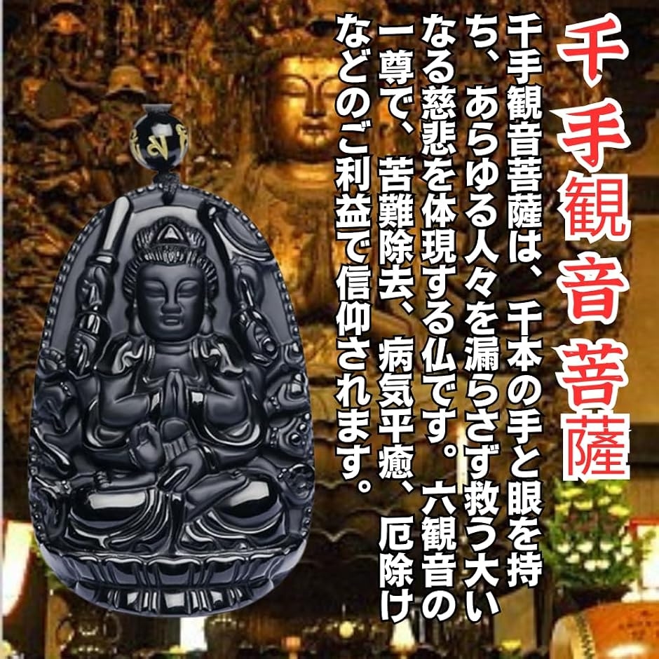 千手観音ペンダント（メンズアクセサリー） | ファッション の商品一覧