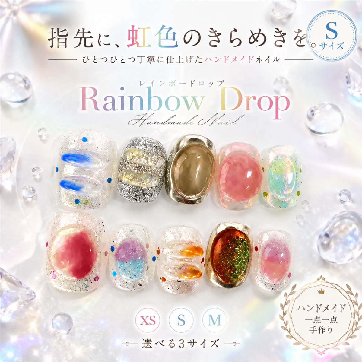 ネイルチップ ベリーショート 短め つけ爪 ハンドメイド 手作り nail tips シンプル 可愛い (レインボードロップ, S)