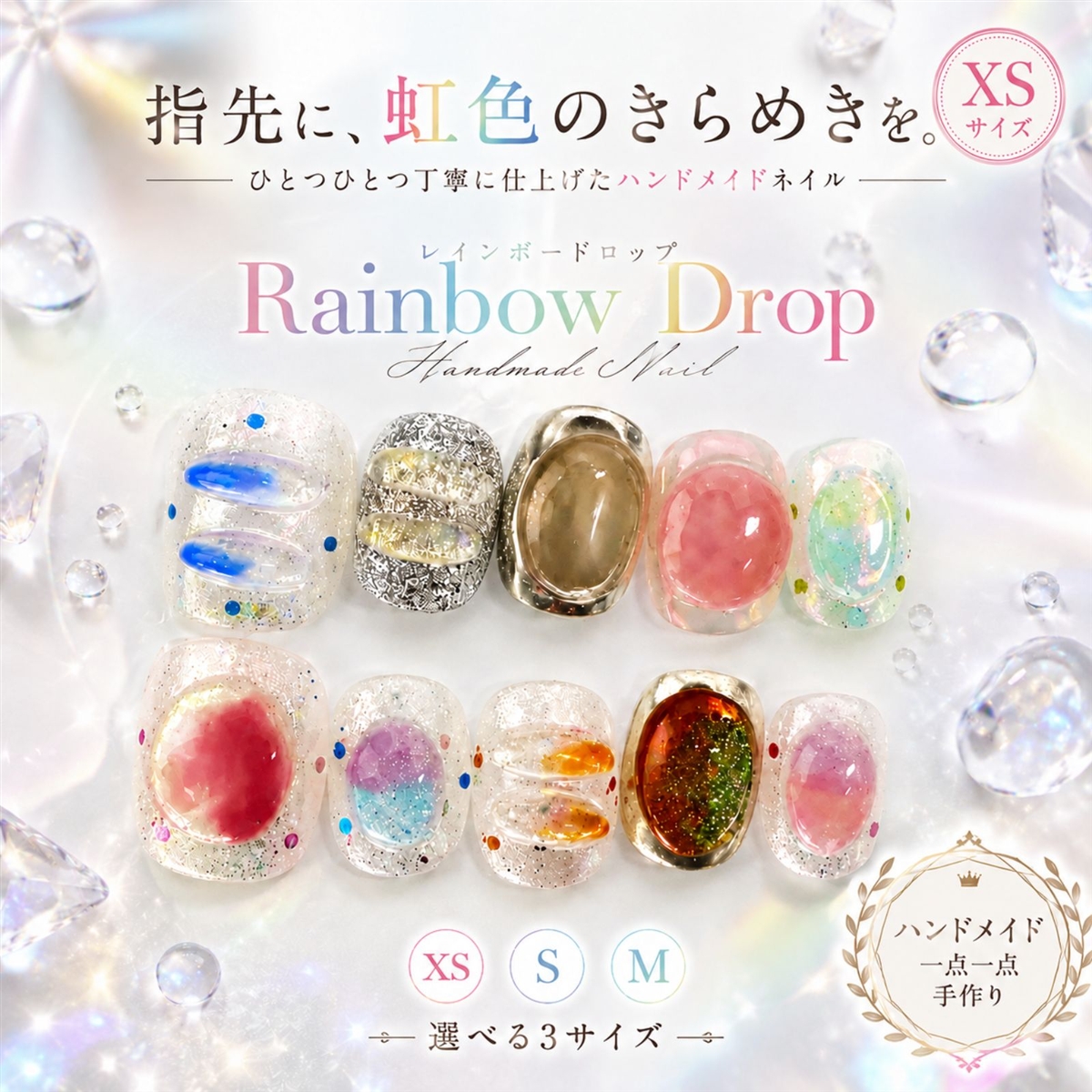 ネイルチップ ベリーショート 短め つけ爪 ハンドメイド 手作り nail tips シンプル 可愛い (レインボードロップ, XS)