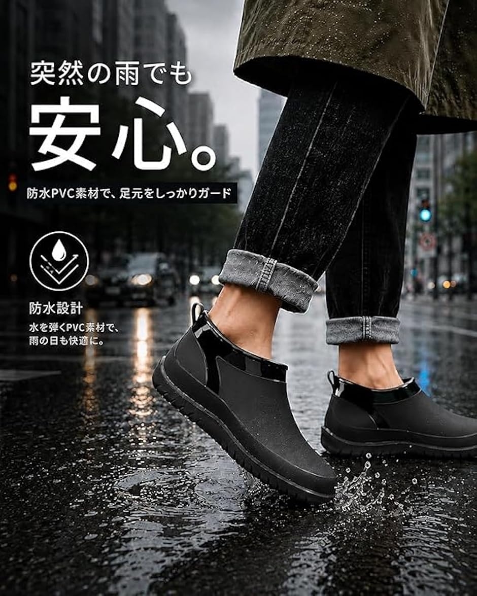 レインシューズ メンズ 完全防水 レインブーツ ショート丈 スリッポン