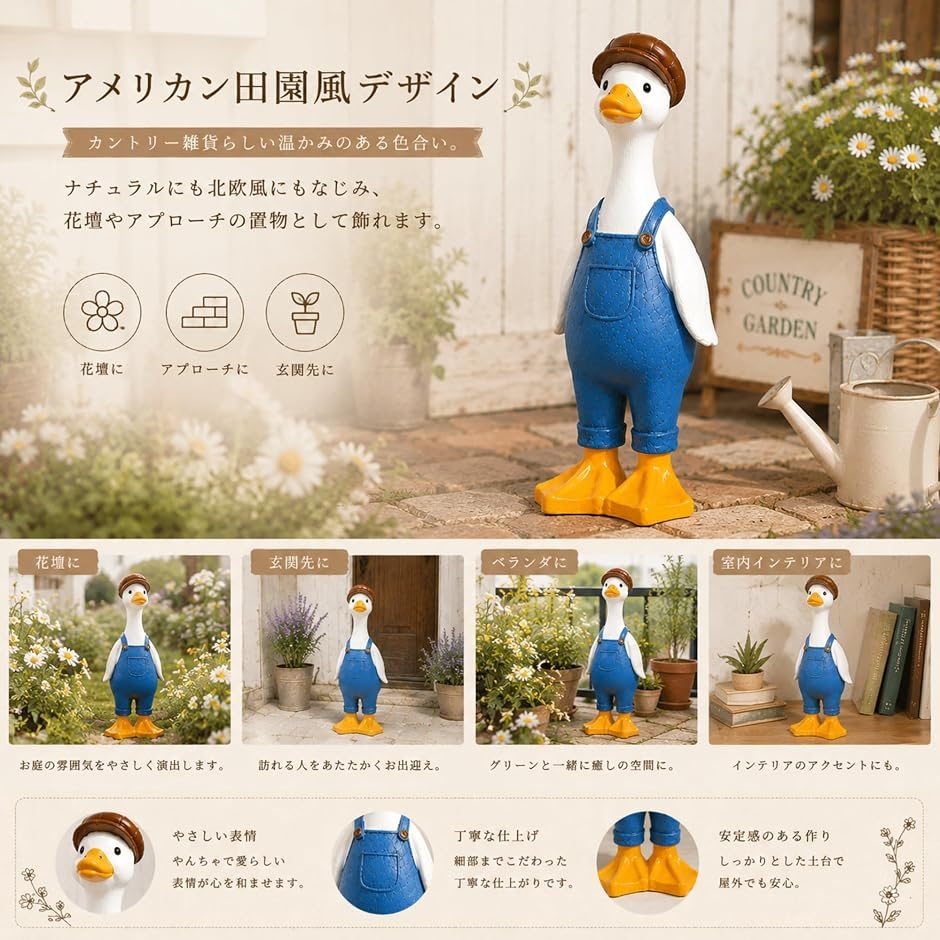 アヒル 置物 ガーデンオーナメント 動物 オブジェ 庭 ガーデニング