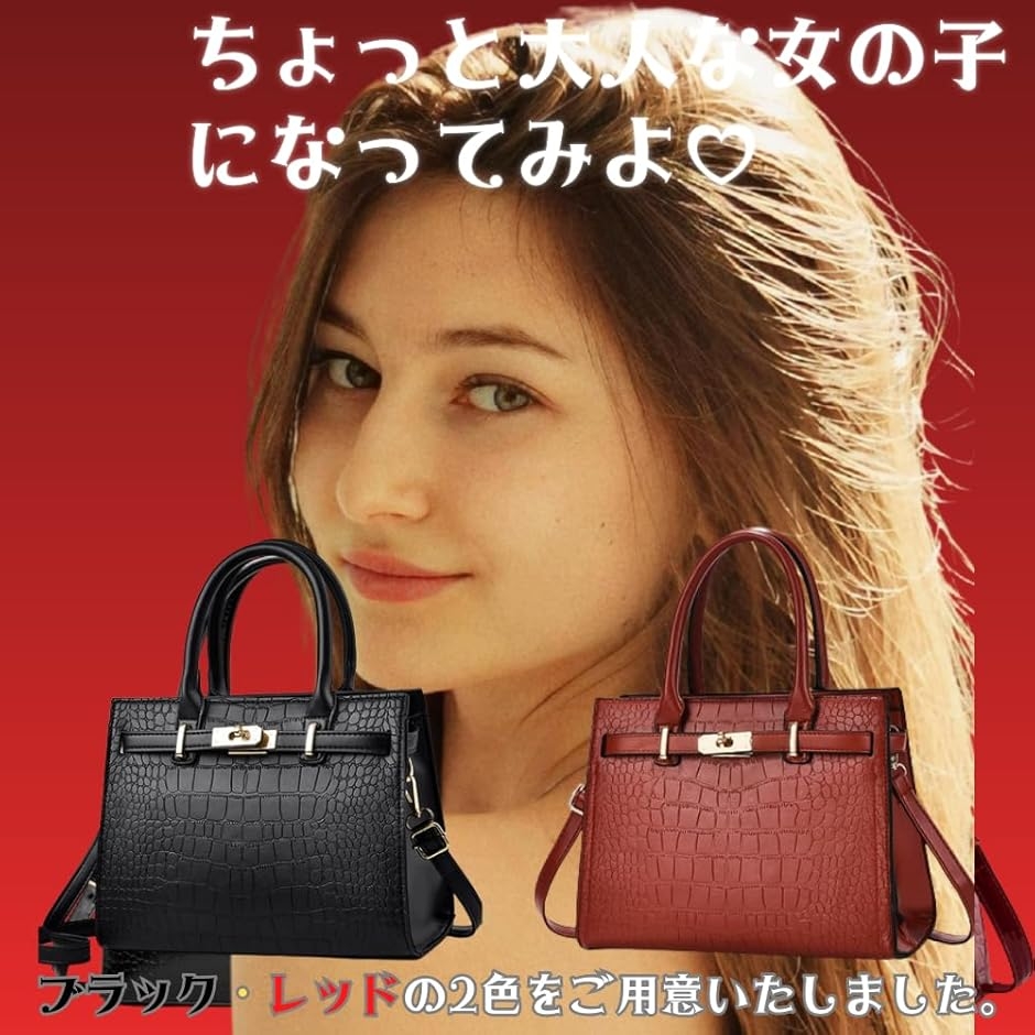 ワインレッド クロコダイル風 ショルダーバッグ カバン レディース ハンドバッグ レディースバッグ ショルダーバッグ