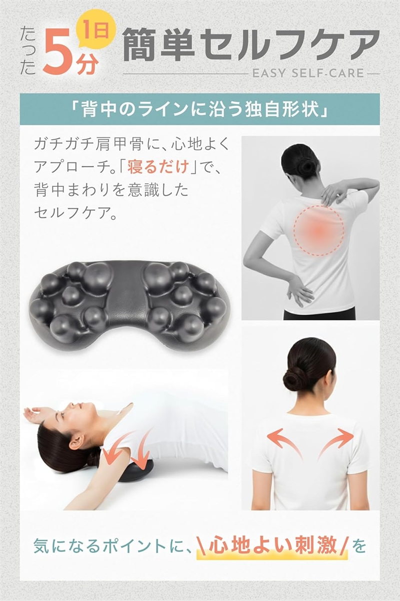 肩甲骨はがしピロー 1日5分寝るだけW効果 首回り リラックス現役理学