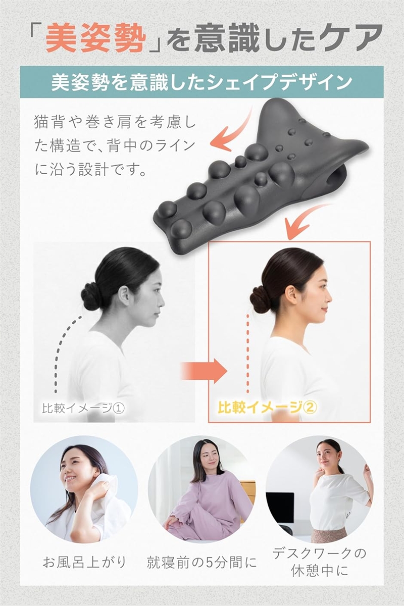 首 背中 肩甲骨はがしピロー 1日5分寝るだけW効果 現役理学療法士監修