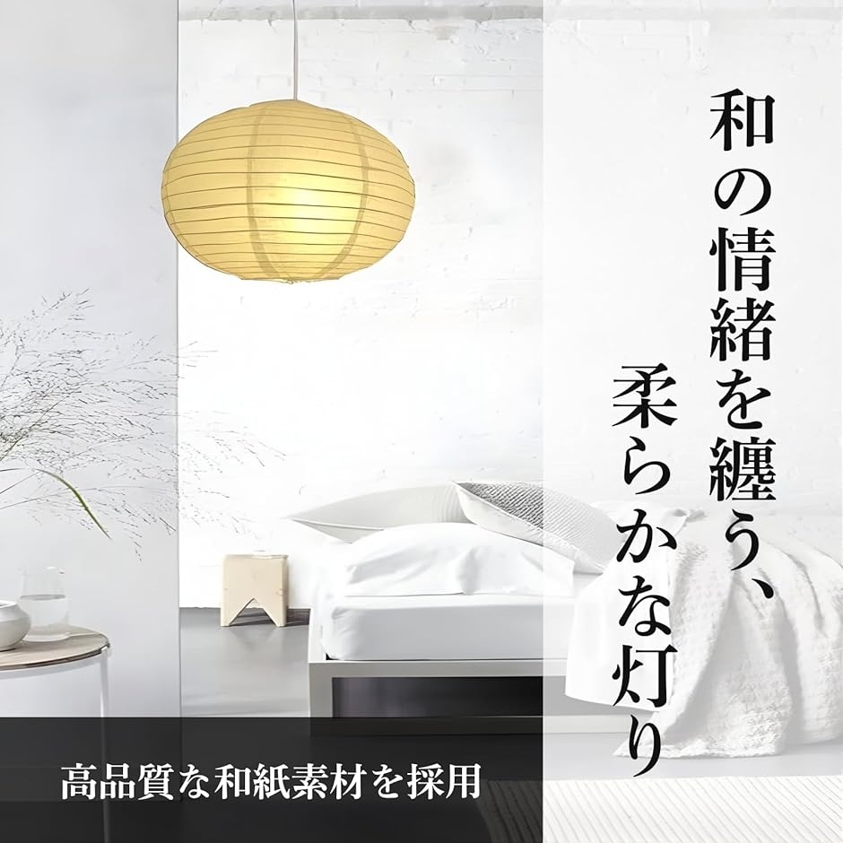 和紙ランプシェード（ブランド登録なし）の商品一覧 通販 - Yahoo