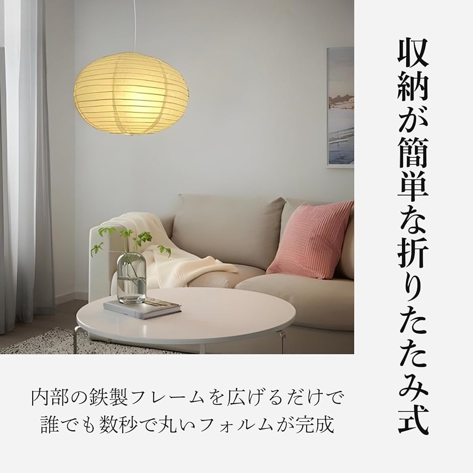 和紙ランプシェード（ブランド登録なし）の商品一覧 通販 - Yahoo