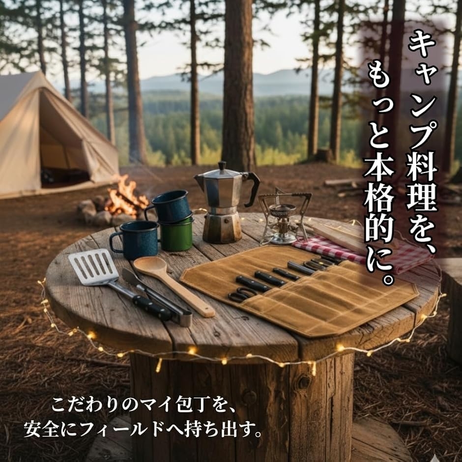 包丁ケース ロールタイプ 56x43cm 特大サイズ 7本収納 ワックス