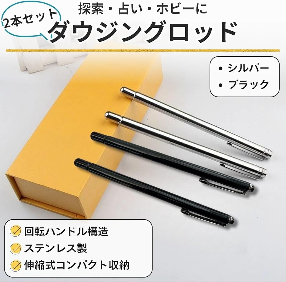 ダウジングロッド Lロッド 2本セット コンパ...の詳細画像2