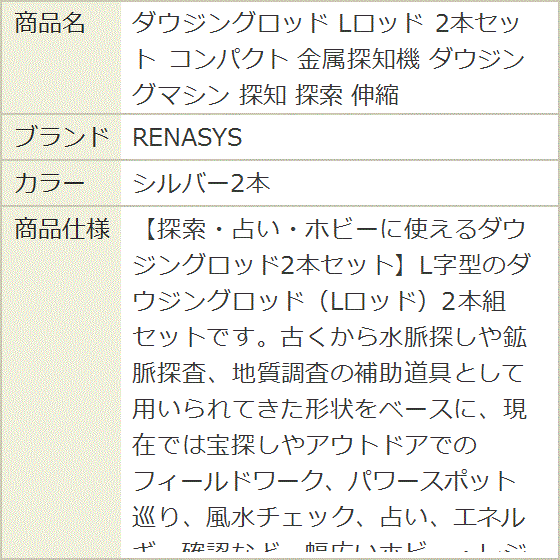 ダウジング ロッドのおすすめ人気商品一覧 通販 - Yahoo!ショッピング