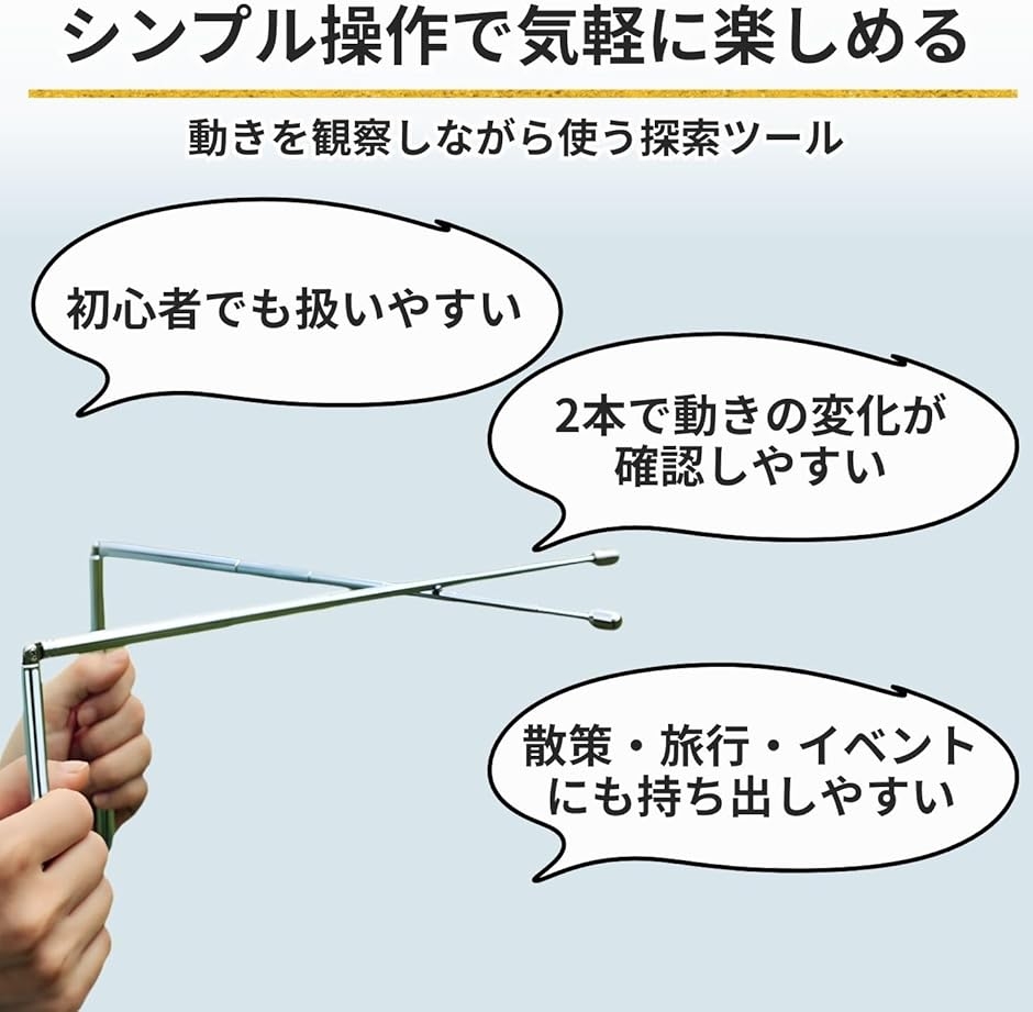 ダウジングロッド Lロッド 2本セット コンパ...の詳細画像3