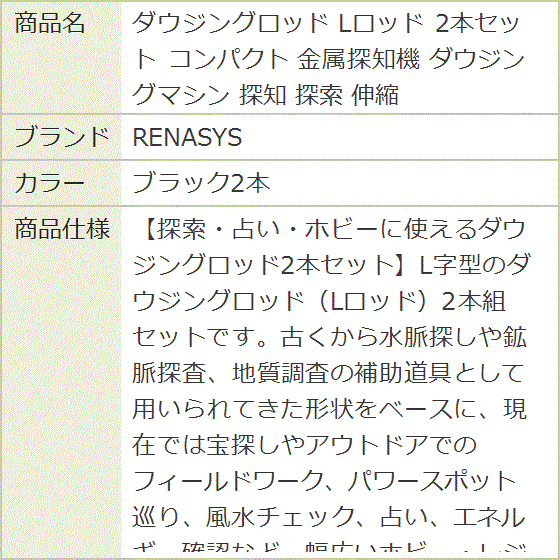 ダウジング ロッドの商品一覧 通販 - Yahoo!ショッピング