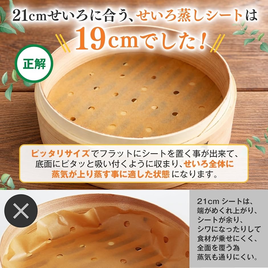 せいろ蒸しシート 21cmせいろ専用 100枚入 穴あき クッキングシート