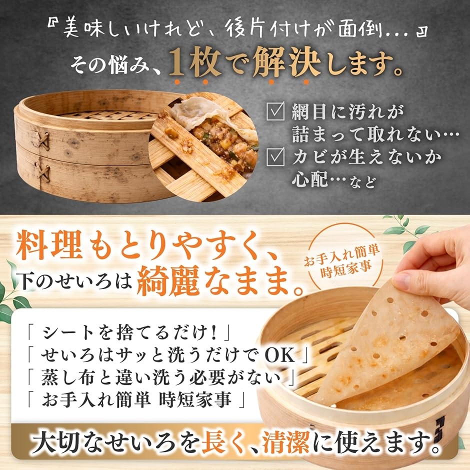せいろ蒸しシート 21cmせいろ専用 100枚入 穴あき クッキングシート
