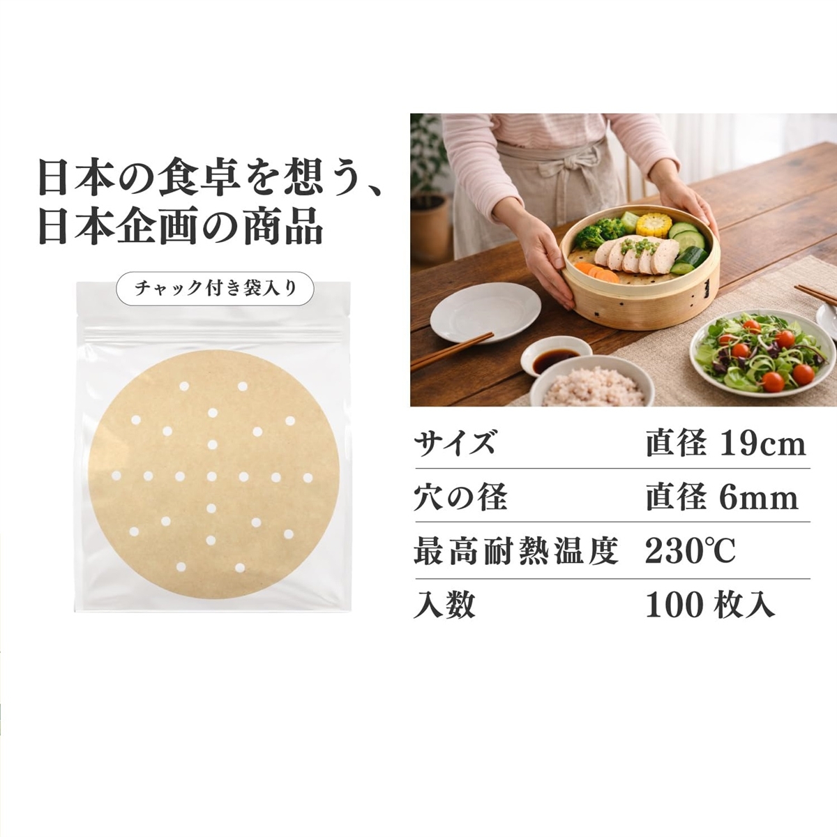 せいろ蒸しシート 21cmせいろ専用 100枚入 穴あき クッキングシート
