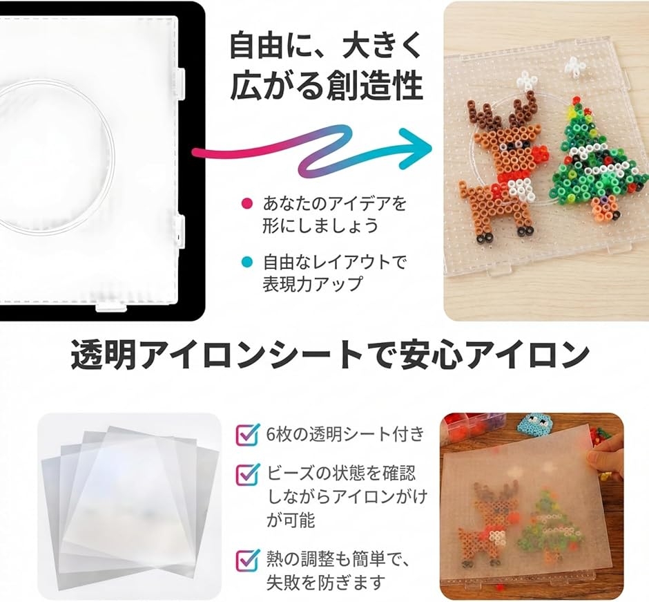 アイロンビーズ プレート 連結式 6枚セット 5mm対応 透明シート6枚