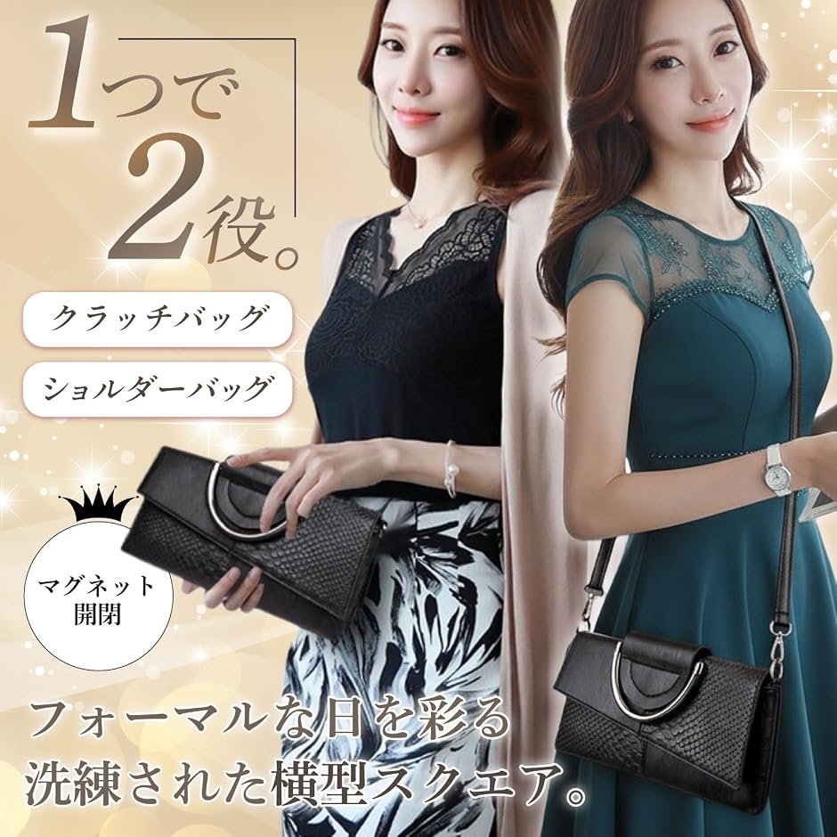 品ある装い パーティーバッグ レディース フォーマル 結婚式 セカンド