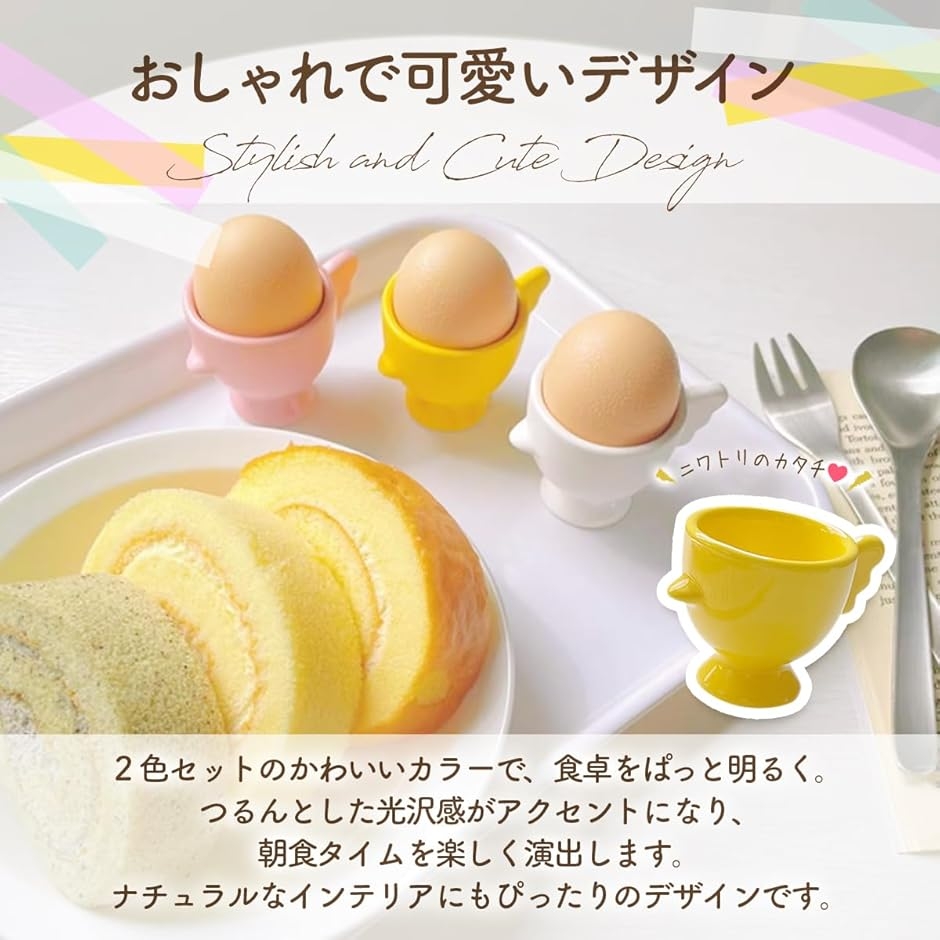 エッグスタンド おしゃれ 陶器 ゆで卵 エッグホルダー セラミック 2個