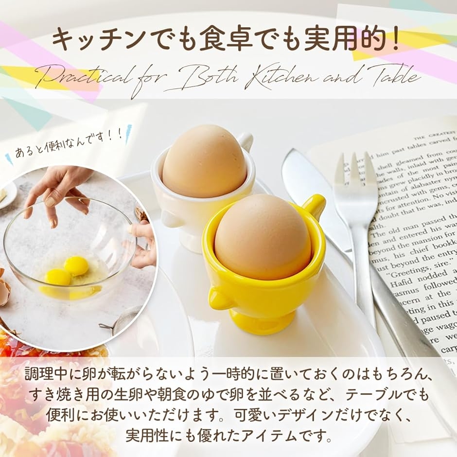 エッグスタンド おしゃれ 陶器 ゆで卵 エッグホルダー セラミック 2個
