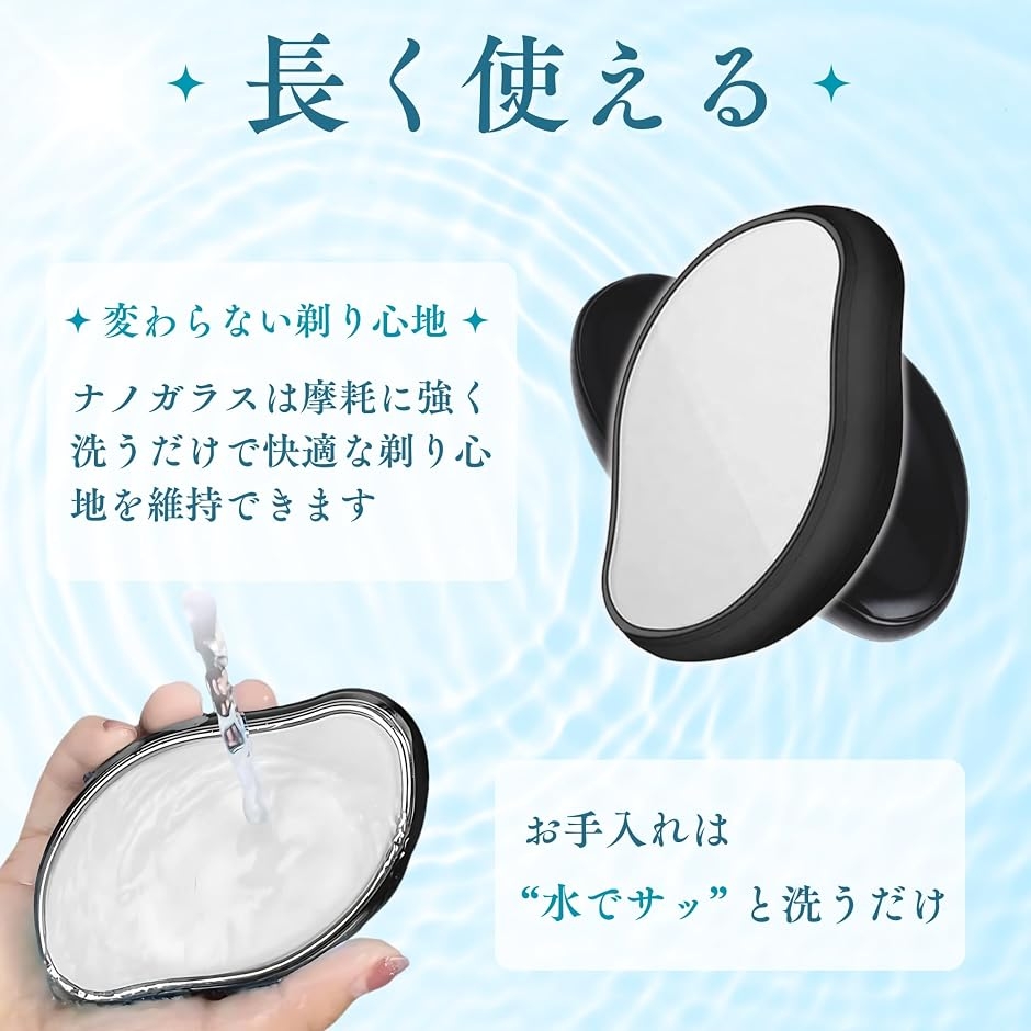 ​【新品未使用】高級ガラス脱毛器 クリスタルリムーバー ブラック【正規品】 擦るガラス脱毛器マジックグラス ナノガラス 全身美化ガラス むだげ