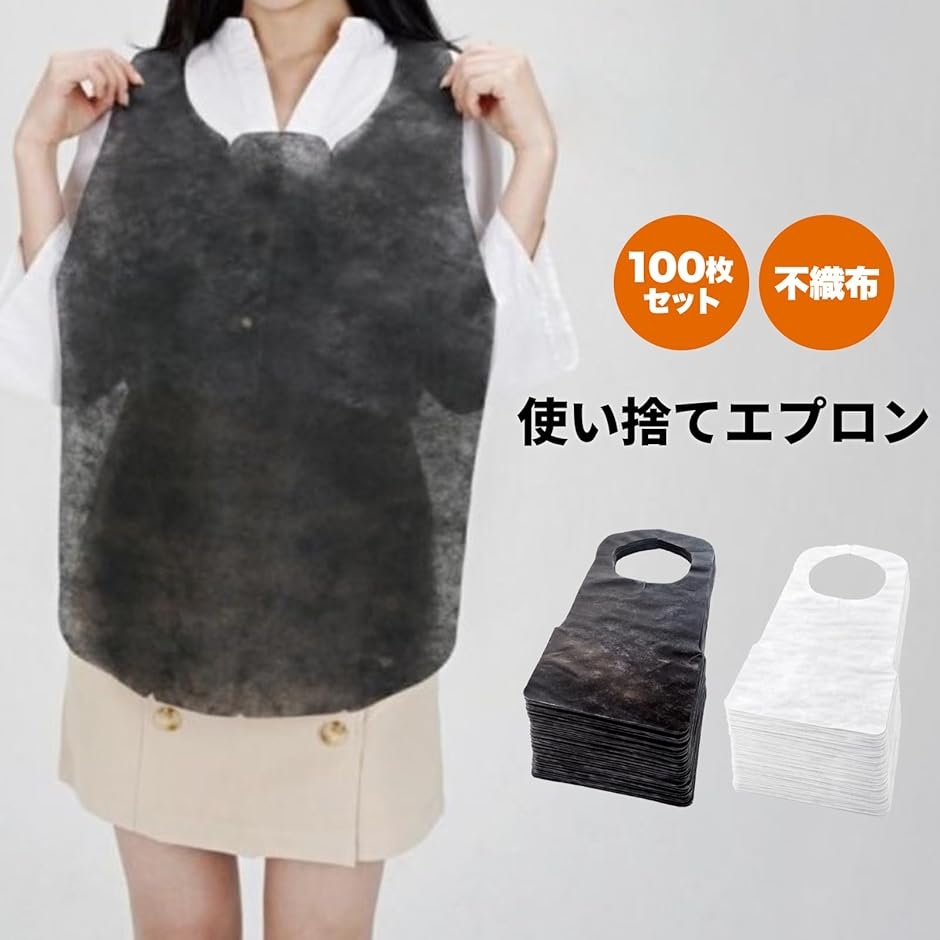 歯科用エプロン（ダイエット、健康グッズ）のおすすめ人気商品一覧