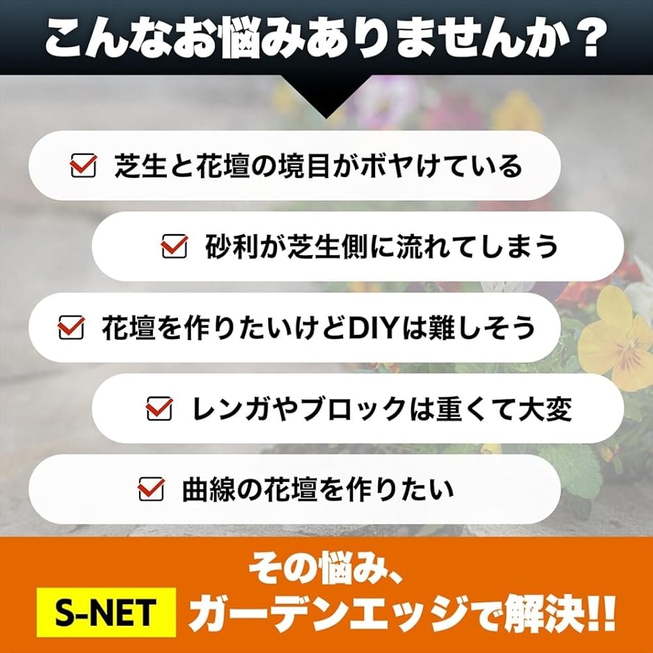 ガーデンエッジ 固定ペグ付 花壇 フェンス D...の詳細画像3