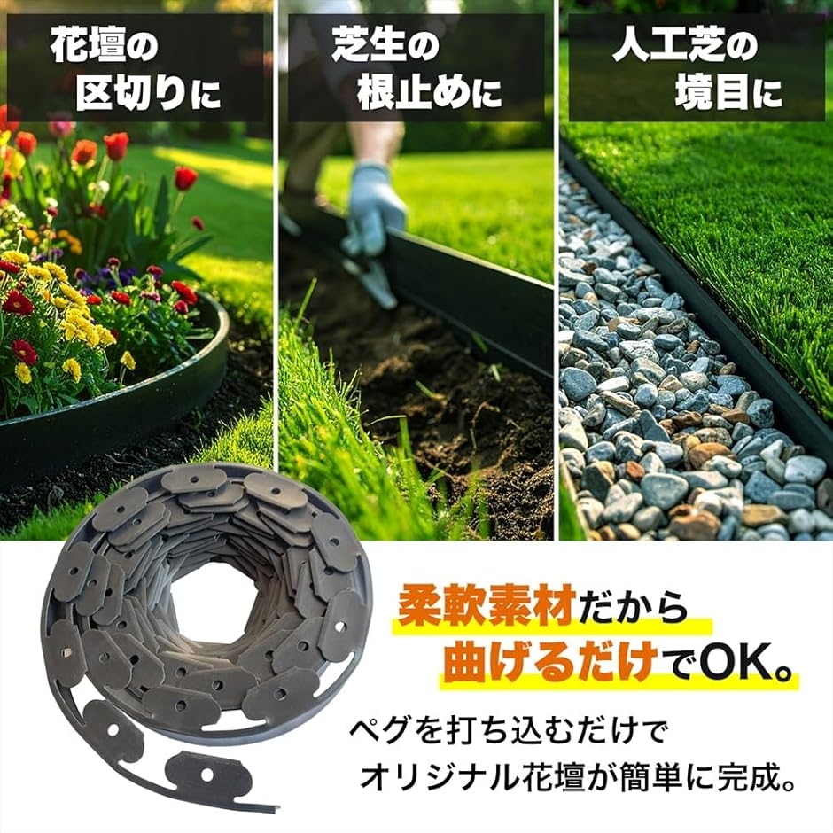 ガーデンエッジ 固定ペグ付 花壇 フェンス D...の詳細画像4