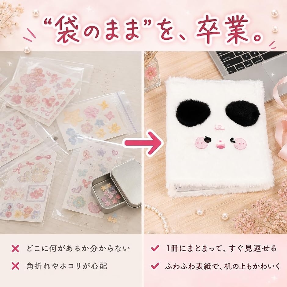 シール帳 大きめ A5サイズ シール手帳 はがせる 透明 クリア シール