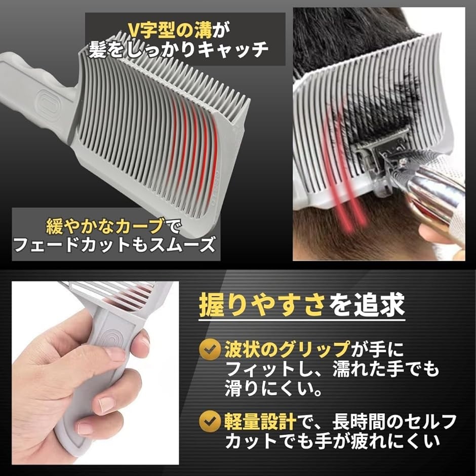 バリカン くし コーム メンズ フェード 刈り上げ セルフカット 散髪2点