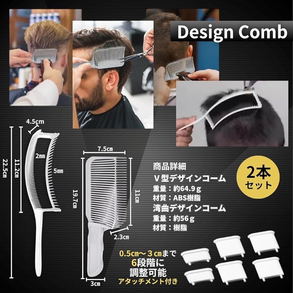 バリカン くし コーム メンズ フェード 刈り上げ セルフカット 散髪2点