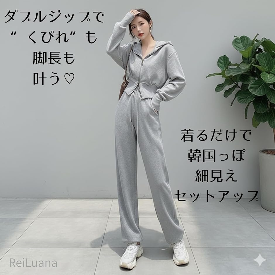 スウェット 上下セット レディース ダブルジップ パーカー ワイド