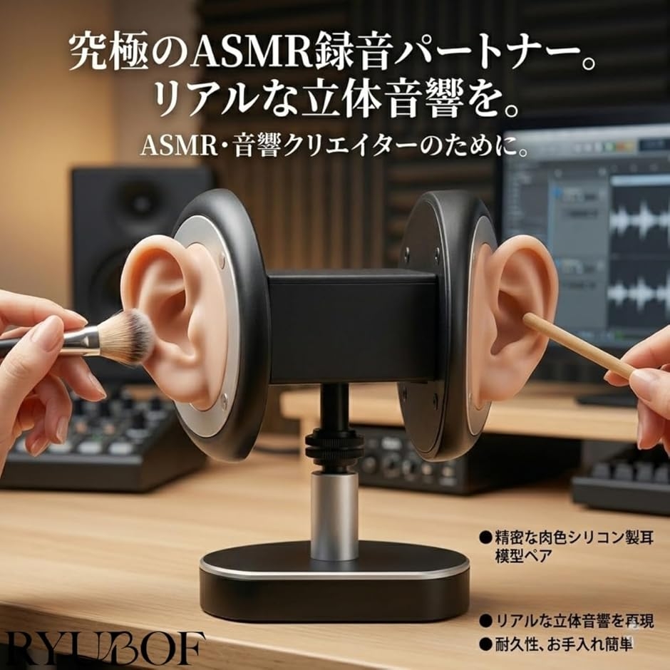 バイノーラルマイク ダミーヘッドマイク（ゲーム、おもちゃ）の