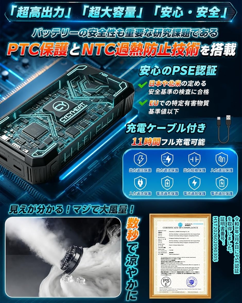 空調作業服 バッテリー のみ 超高出力 大容量 DC/USBデュアル出力 風速