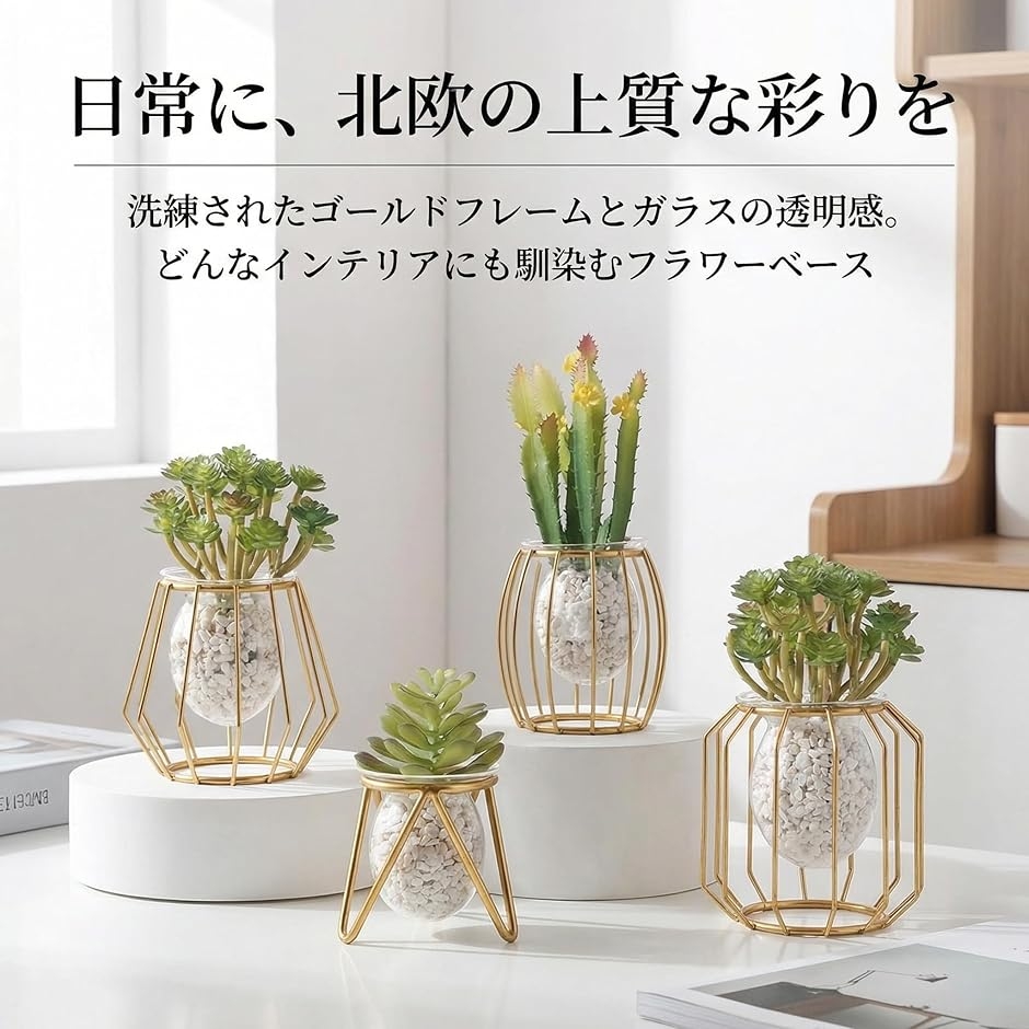 花瓶 フラワーベース 一輪挿し 北欧 おしゃれ ゴールド ガラス 金属