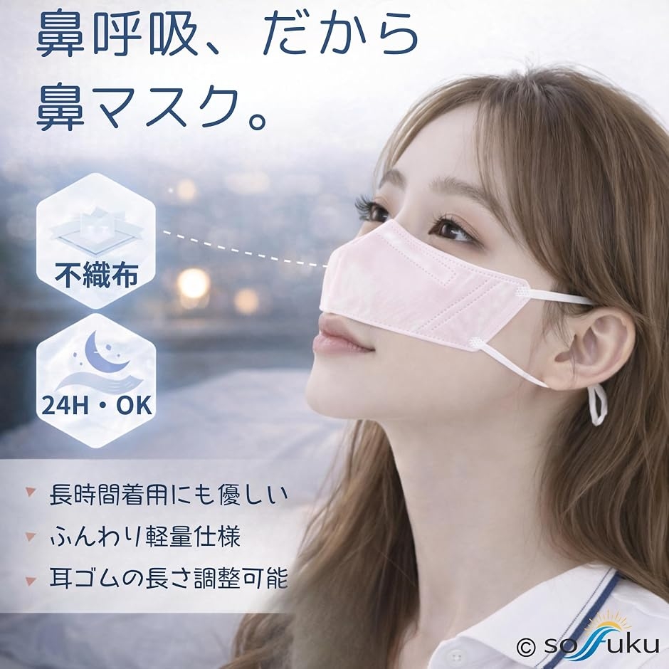 REAPRI - 花粉症対策グッズ｜Yahoo!ショッピング