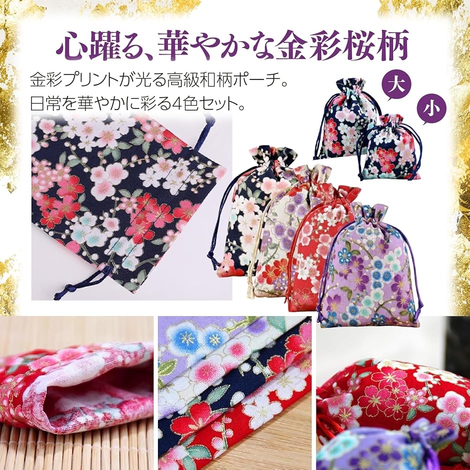 香り袋（ファッション）の商品一覧 通販 - Yahoo!ショッピング